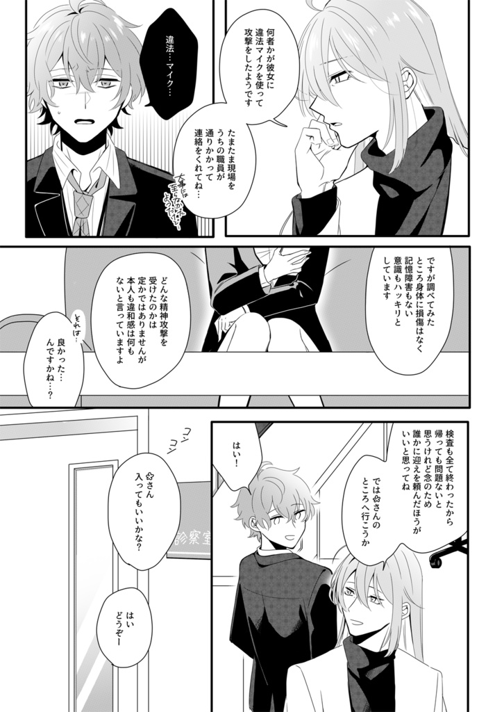 片想いしてる後輩に俺だけが嫌われている件について