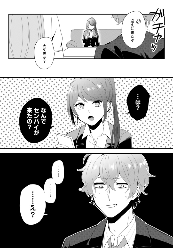 片想いしてる後輩に俺だけが嫌われている件について