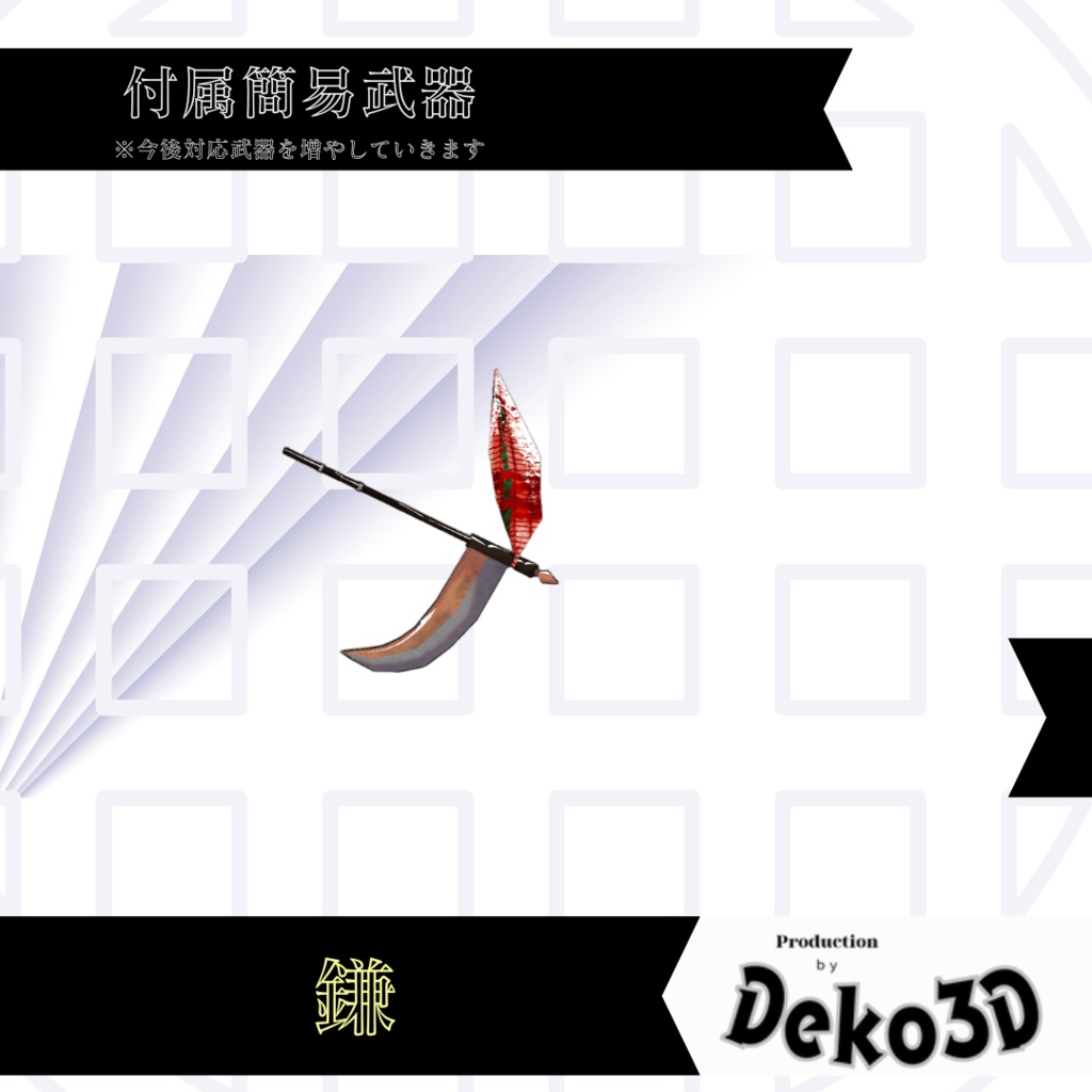 ヘイロー(天使)【モジュラーアバター対応】