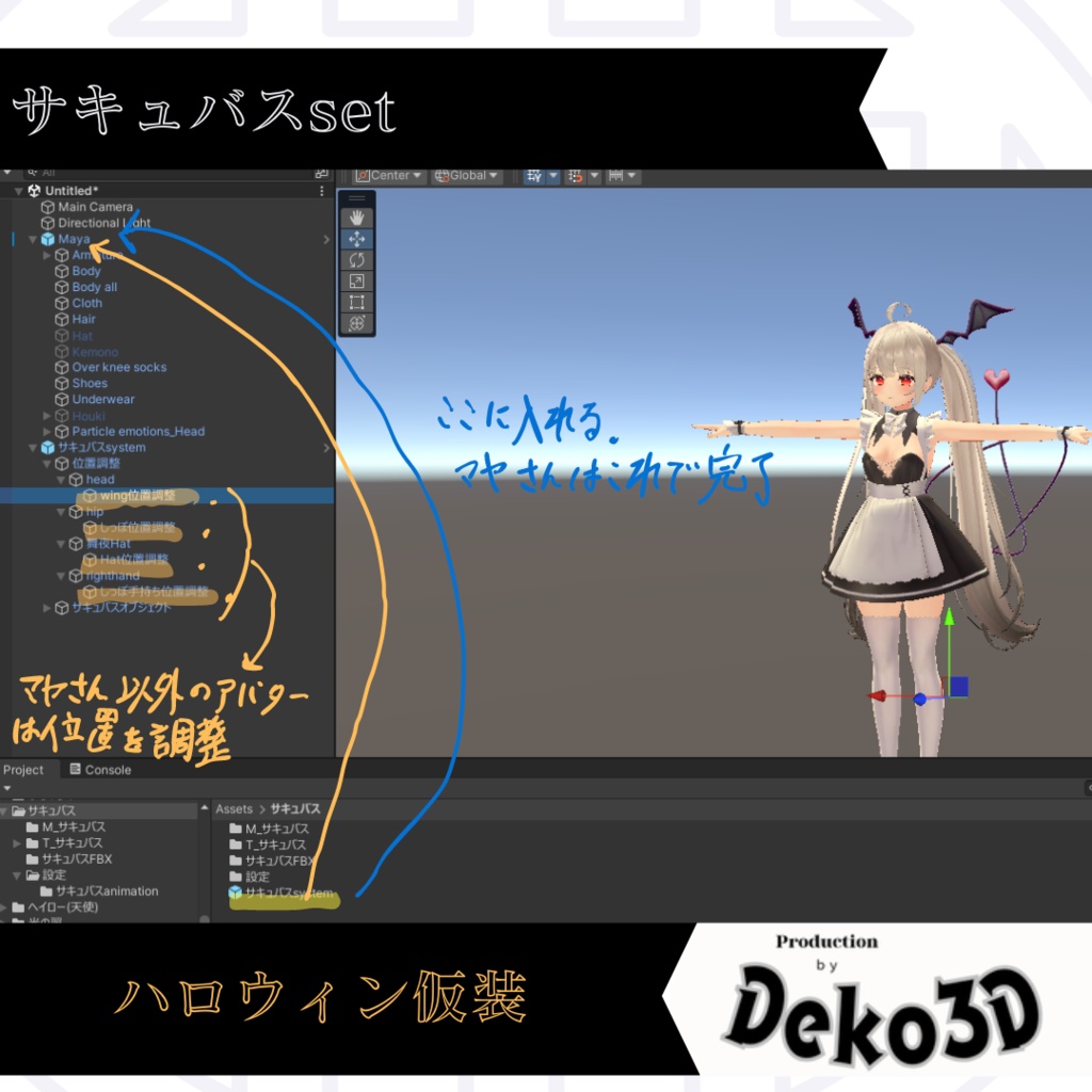 【MA対応】しっぽが鞭になるサキュバスset