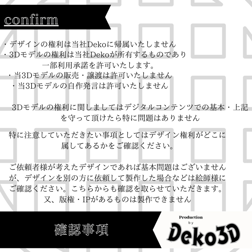 オーダーメイド製作