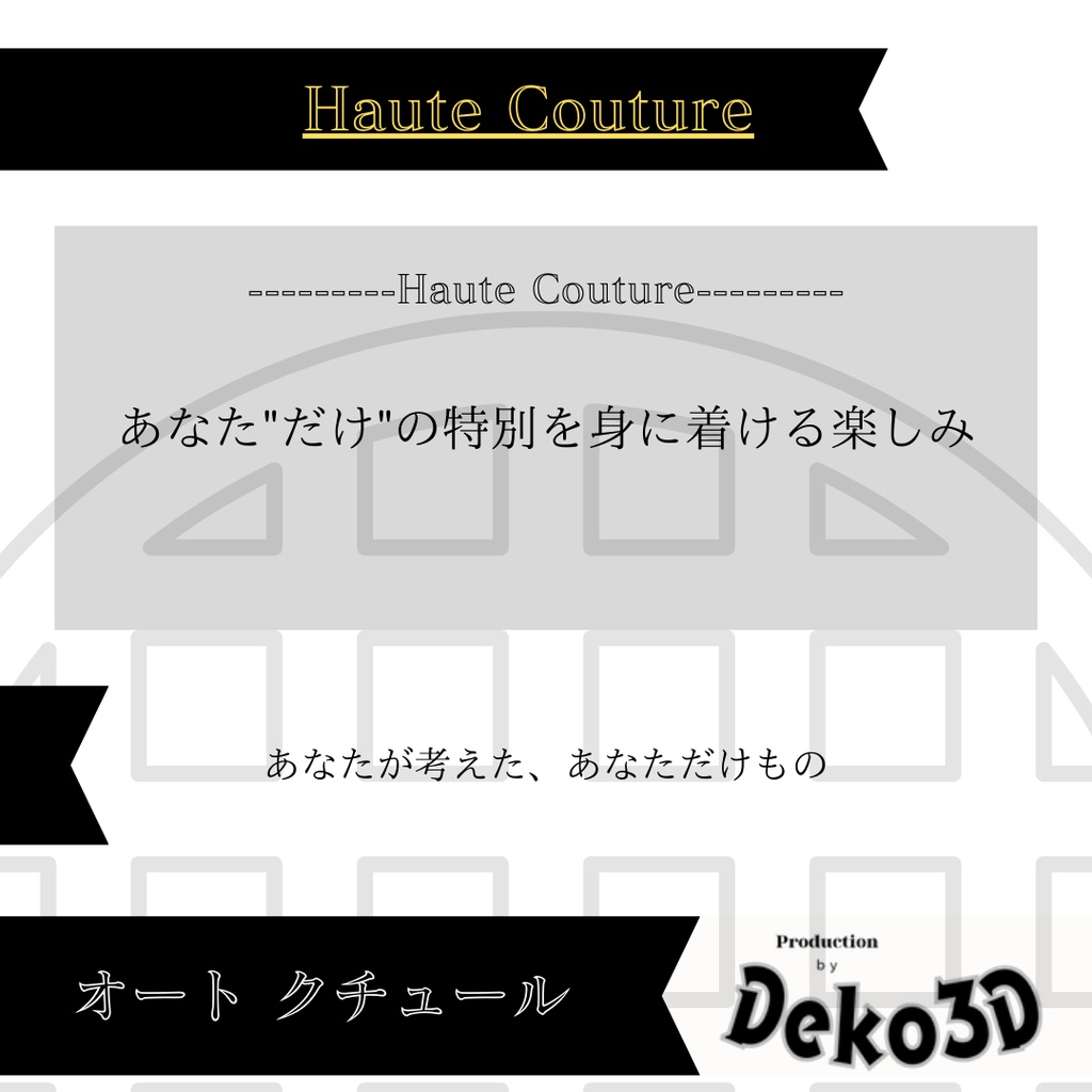 オーダーメイド製作