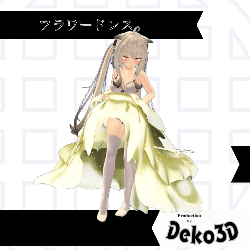 フラワードレス