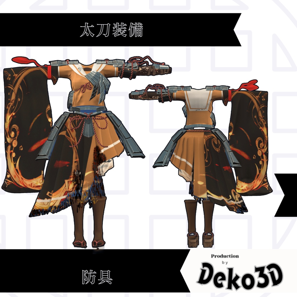 太刀装備