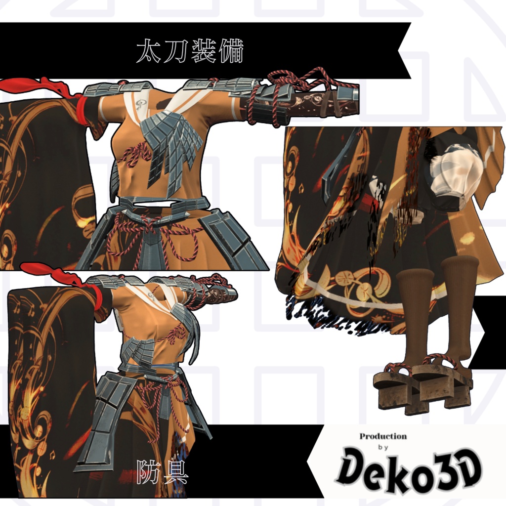 太刀装備