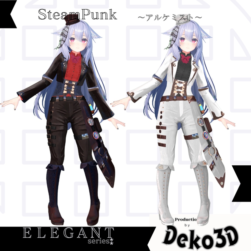 SteamPunk~アルケミスト