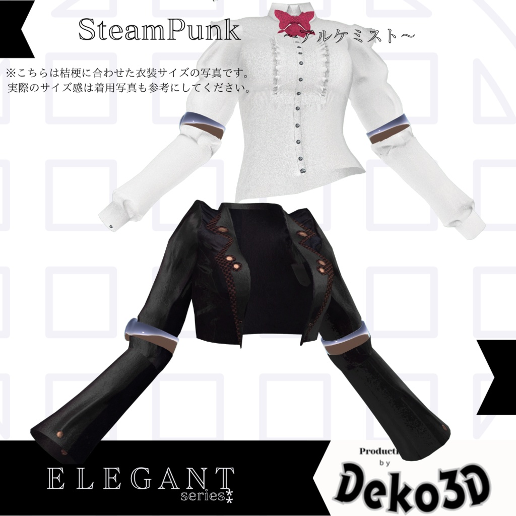 SteamPunk~アルケミスト_まめひなた