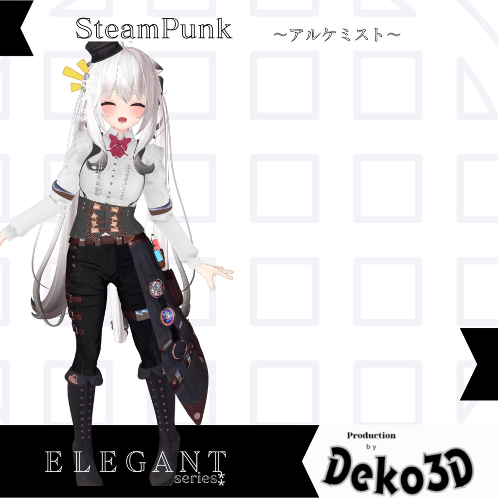 SteamPunk~アルケミスト_舞夜