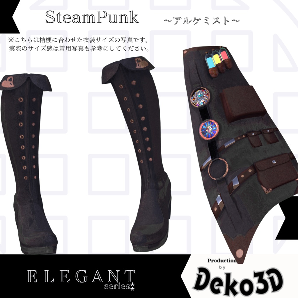 SteamPunk~アルケミスト_狐雨