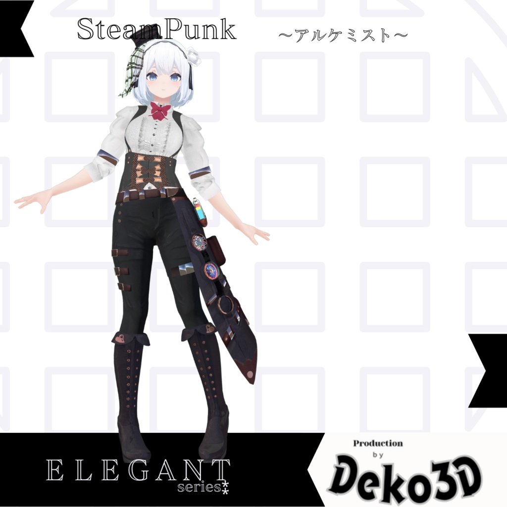 SteamPunk~アルケミスト_狐雨