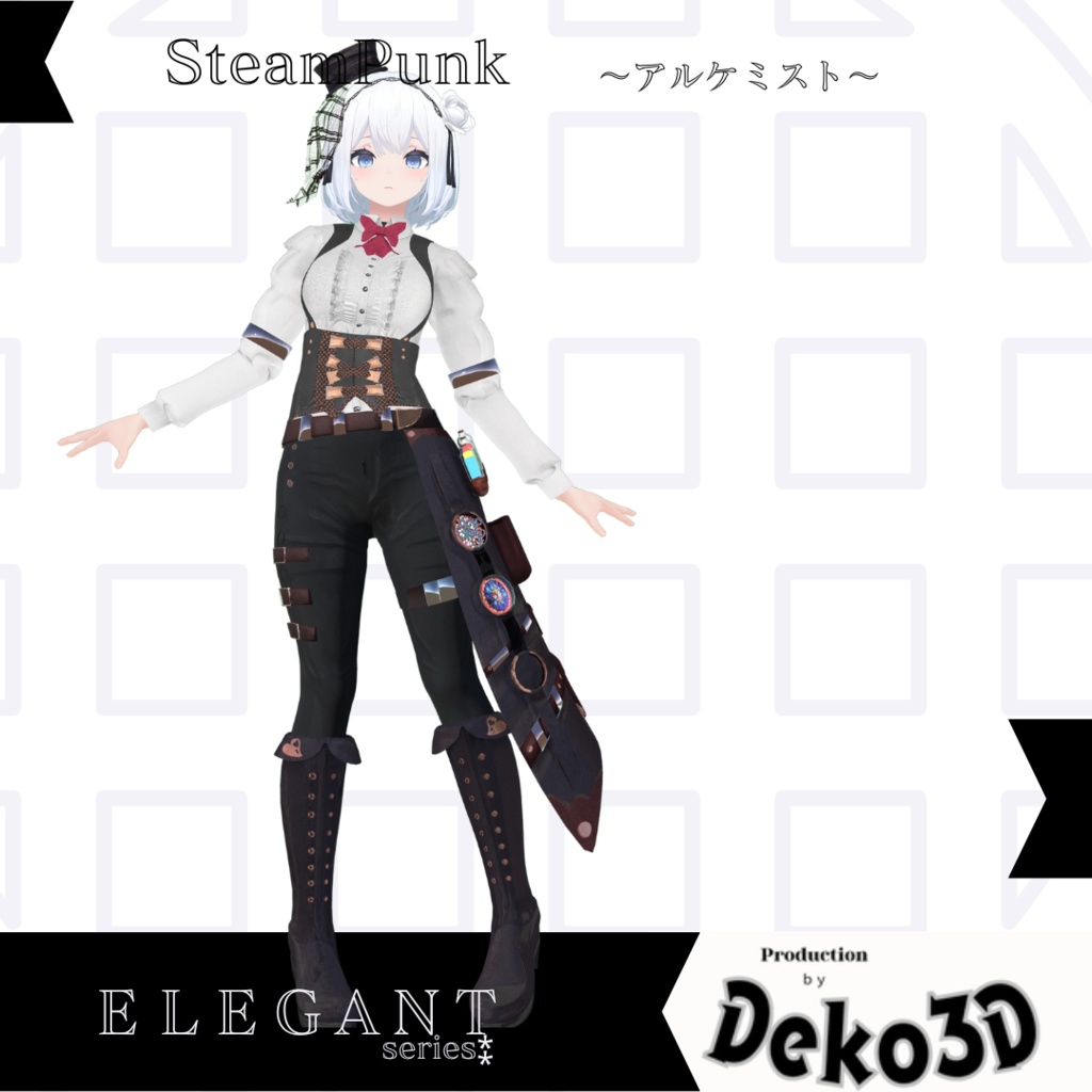 SteamPunk~アルケミスト_狐雨