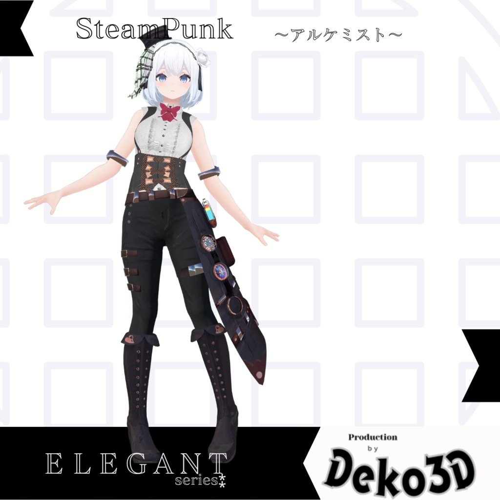 SteamPunk~アルケミスト_狐雨