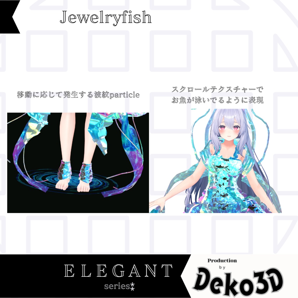 Jewelryfish