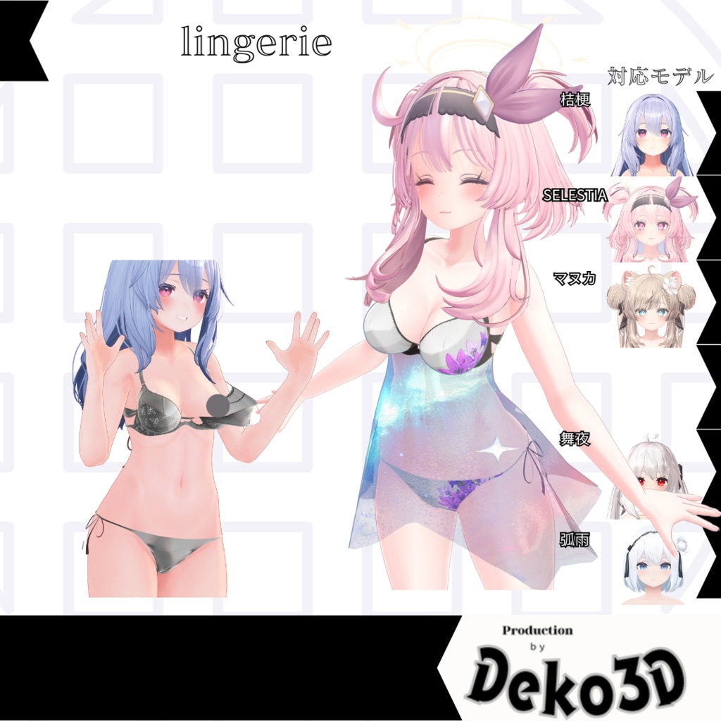 lingerie