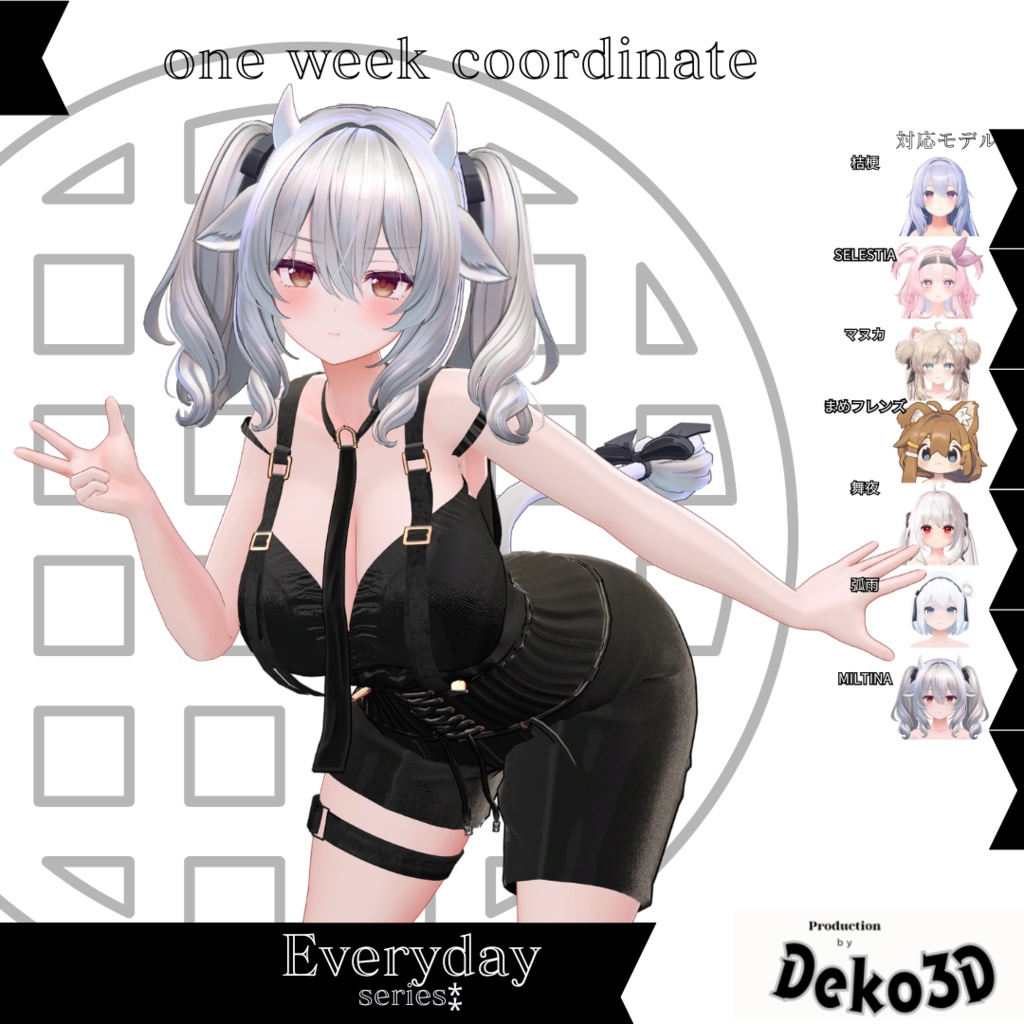 「One Week coordinate」