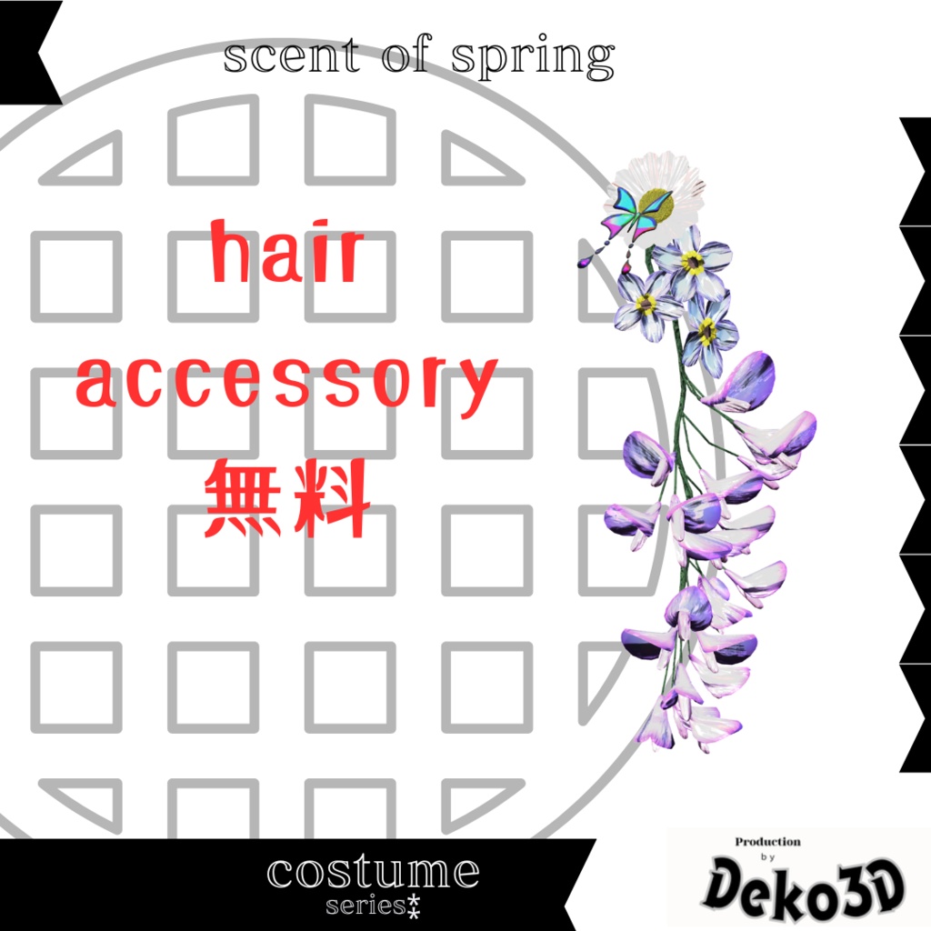 【発売前Xキャンペーン中】【無料あり】scent of spring