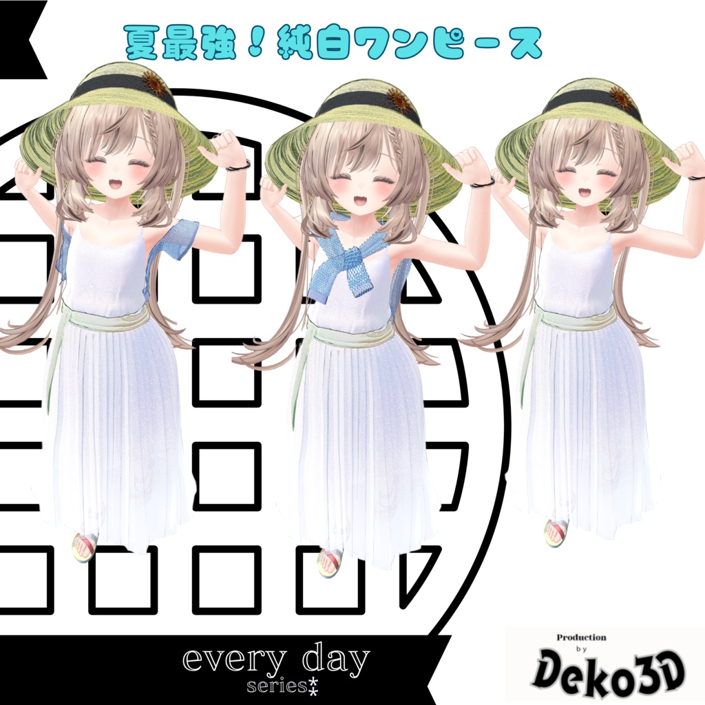 夏最強!純白ワンピース