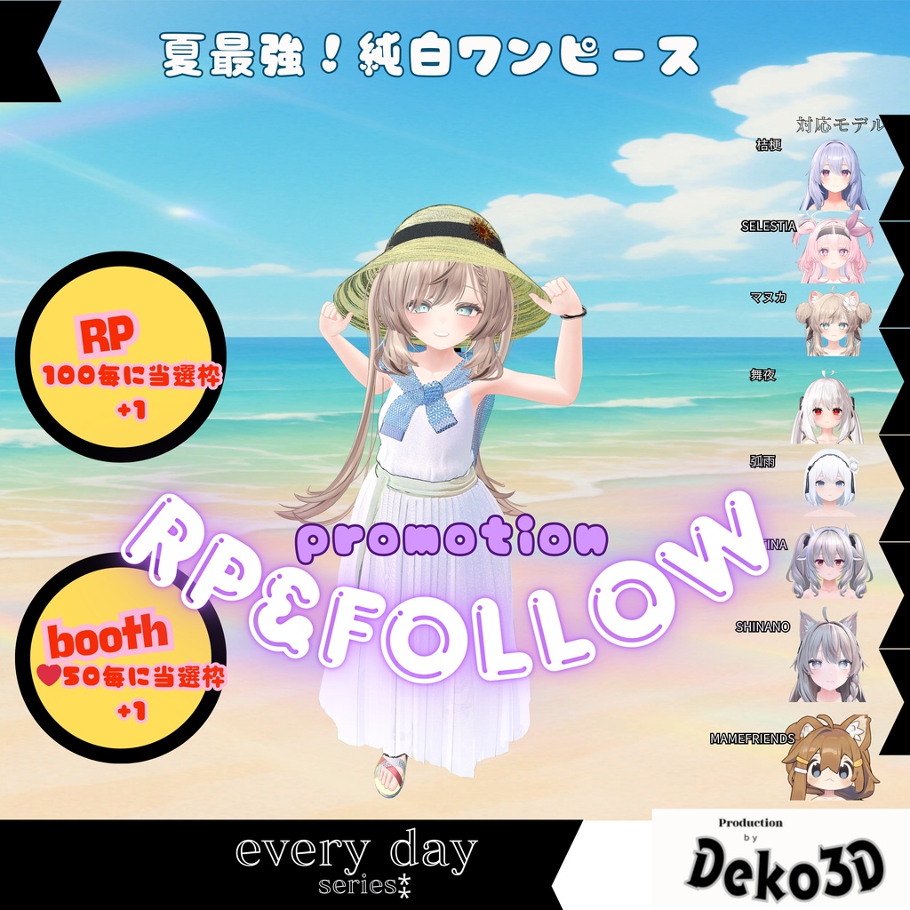【RP＆followキャンペーン中】夏最強！純白ワンピース