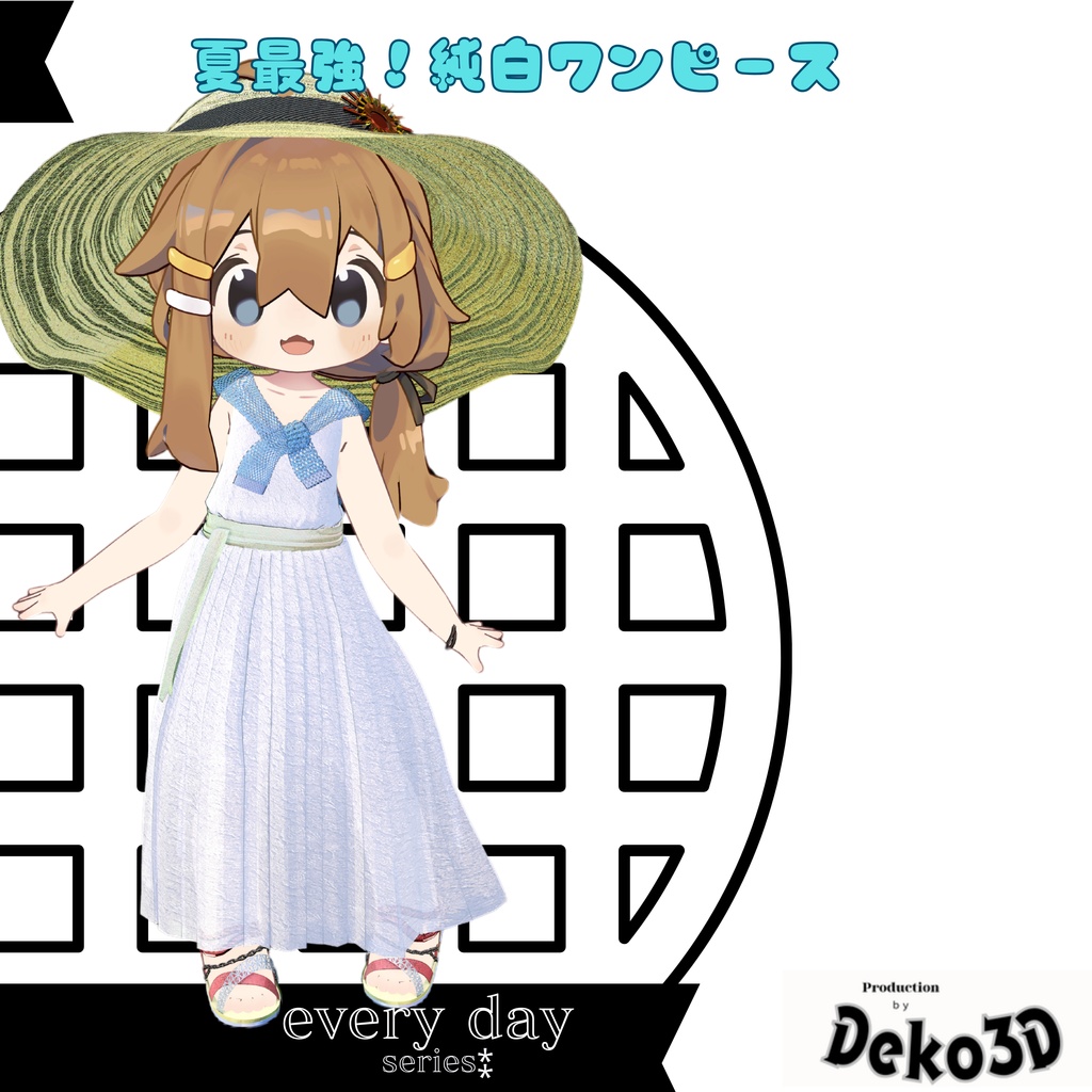 夏最強!純白ワンピース