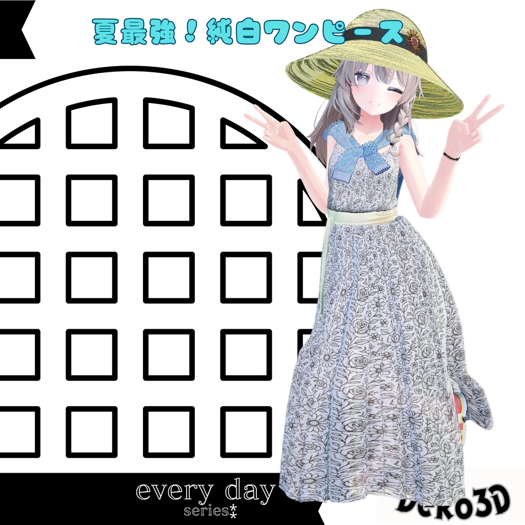 夏最強!純白ワンピース