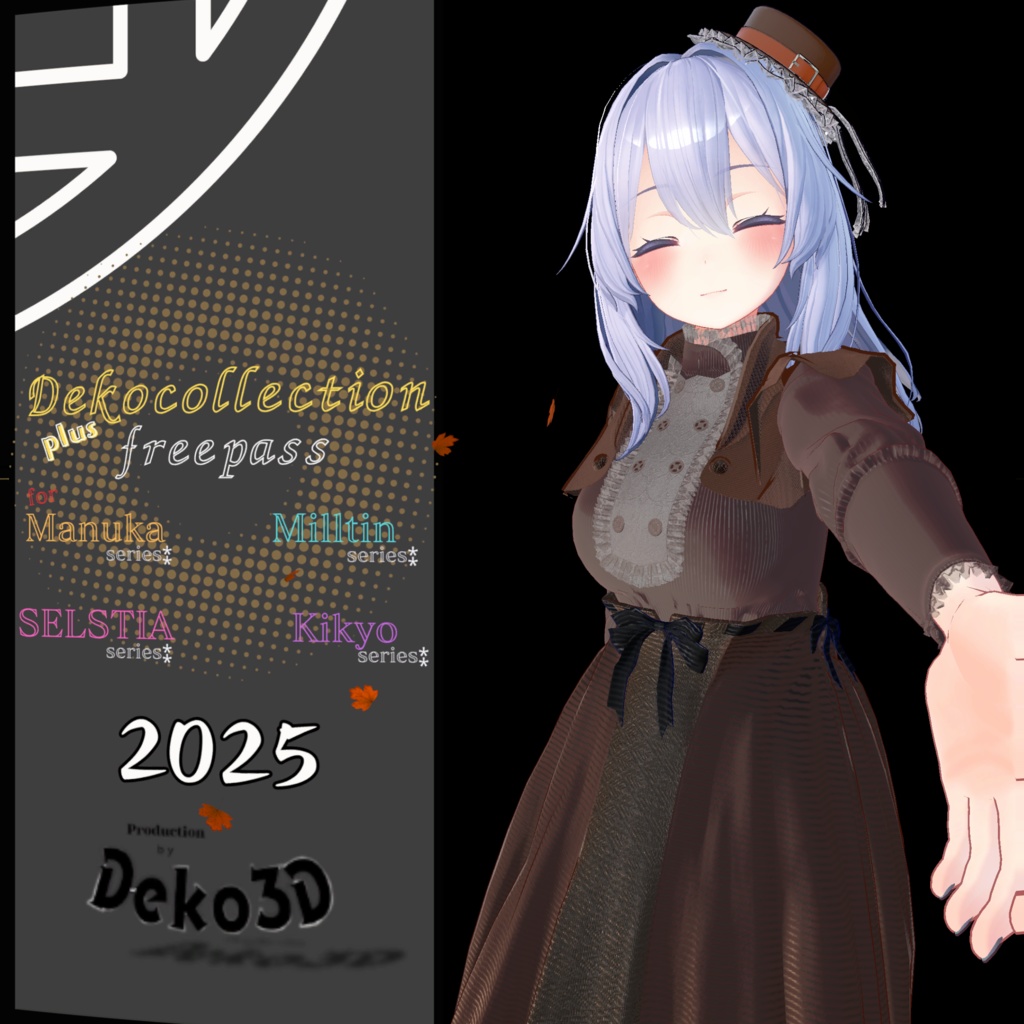 Dekocollection+フリーパス forKIKYO
