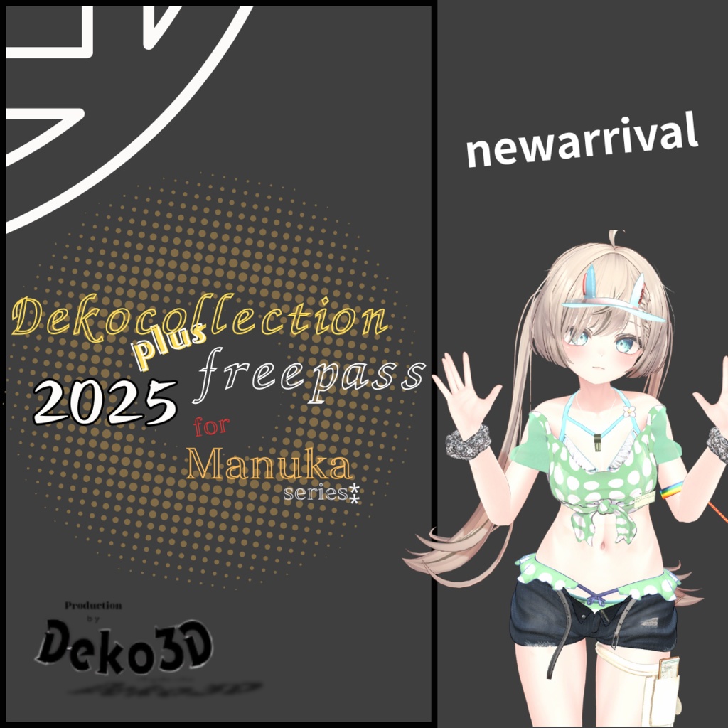 Dekocollection+フリーパス forManuka