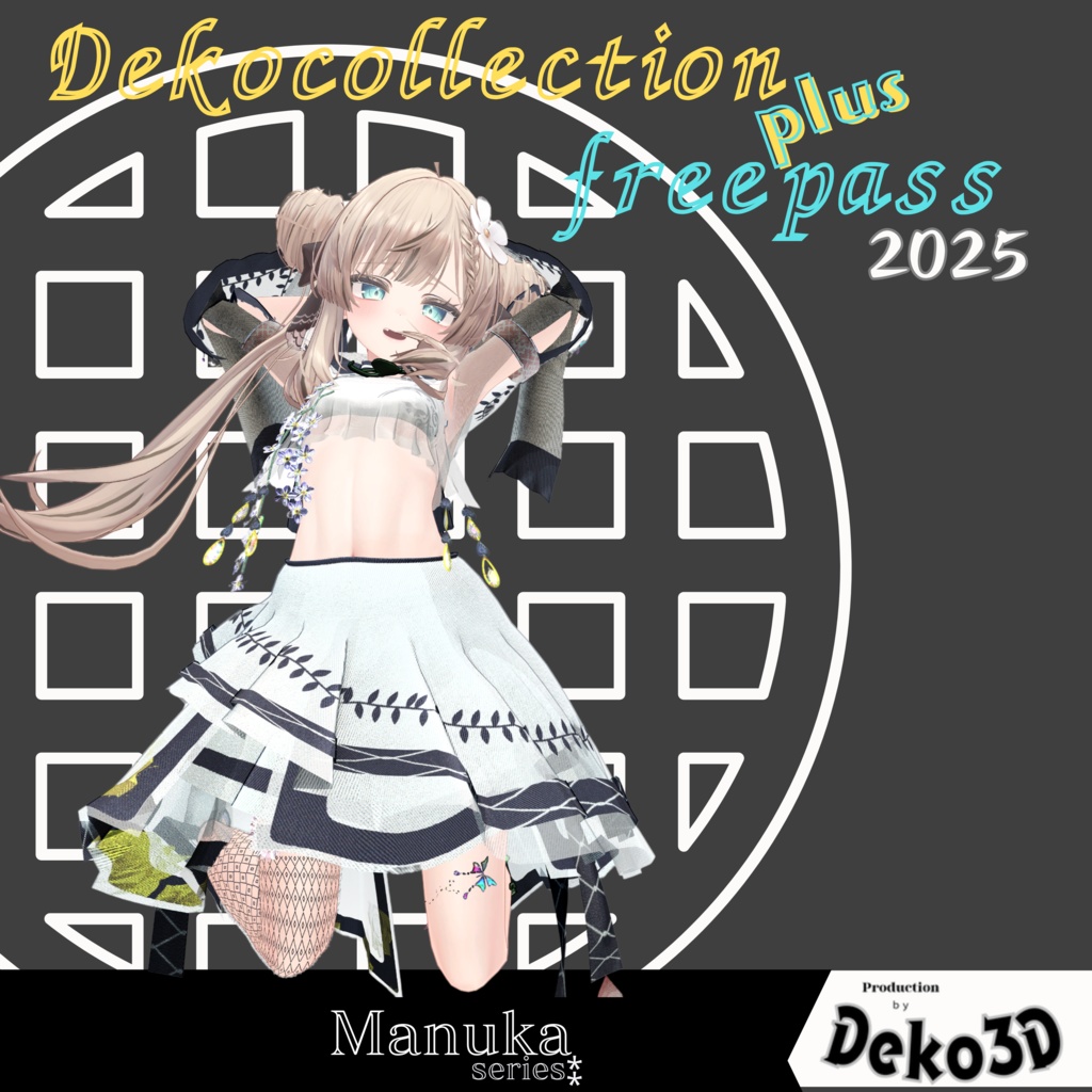 Dekocollection+フリーパス forManuka