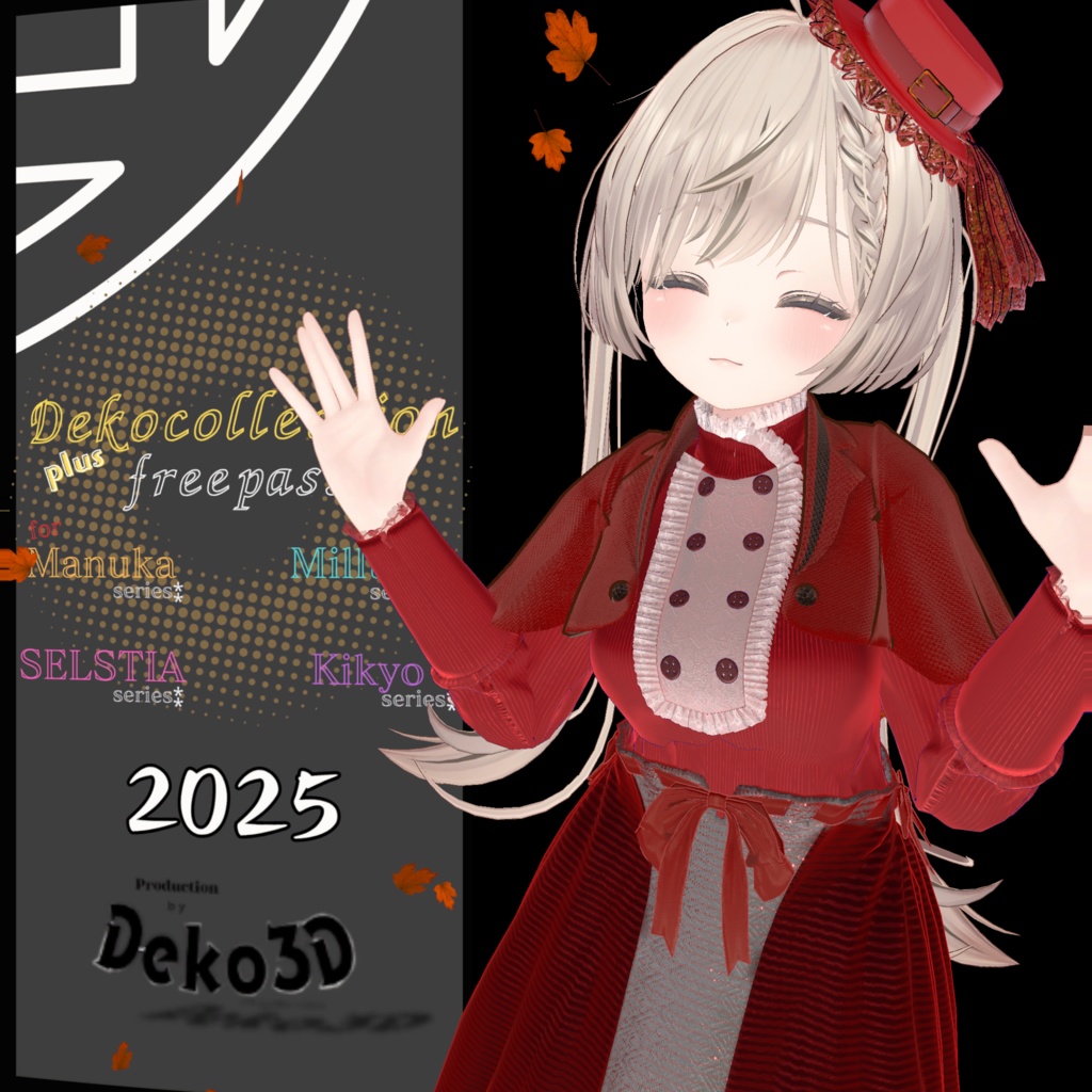 Dekocollection+フリーパス forManuka