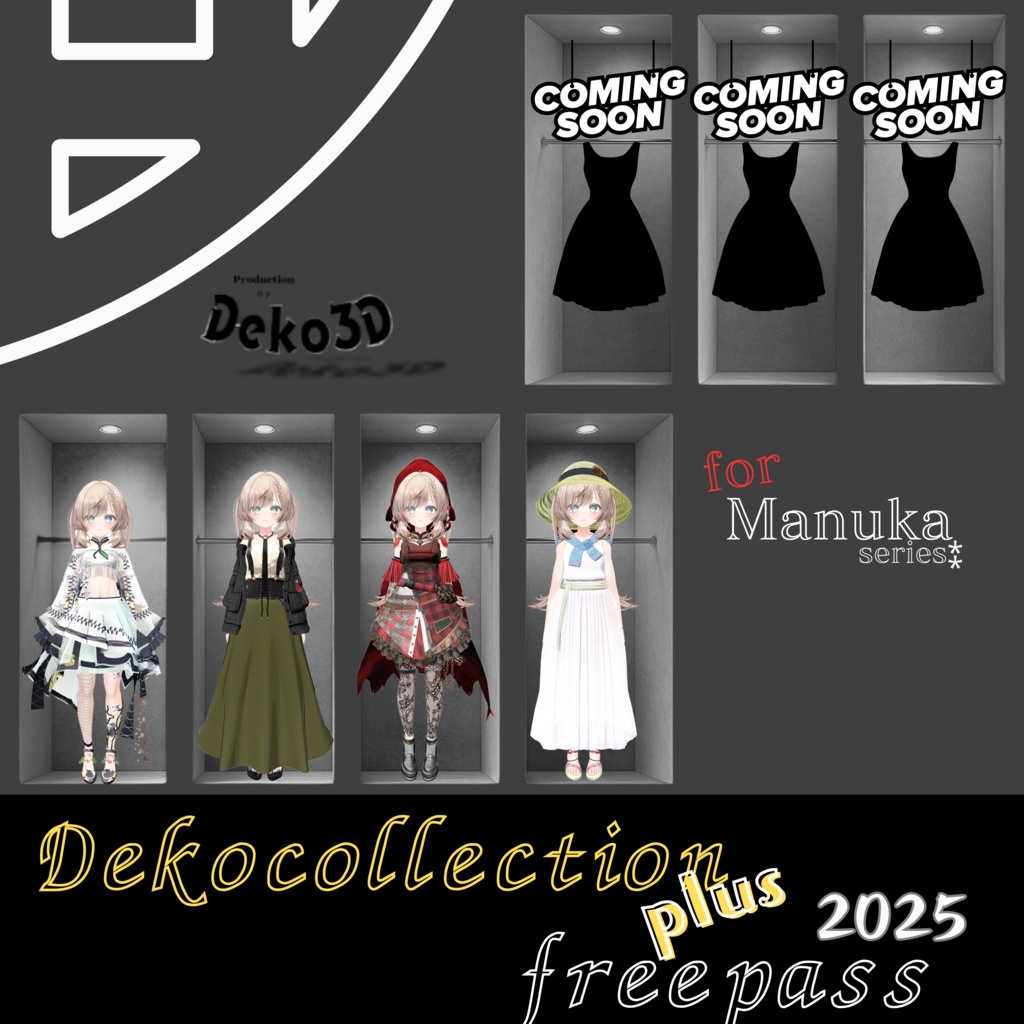 Dekocollection+フリーパス forManuka
