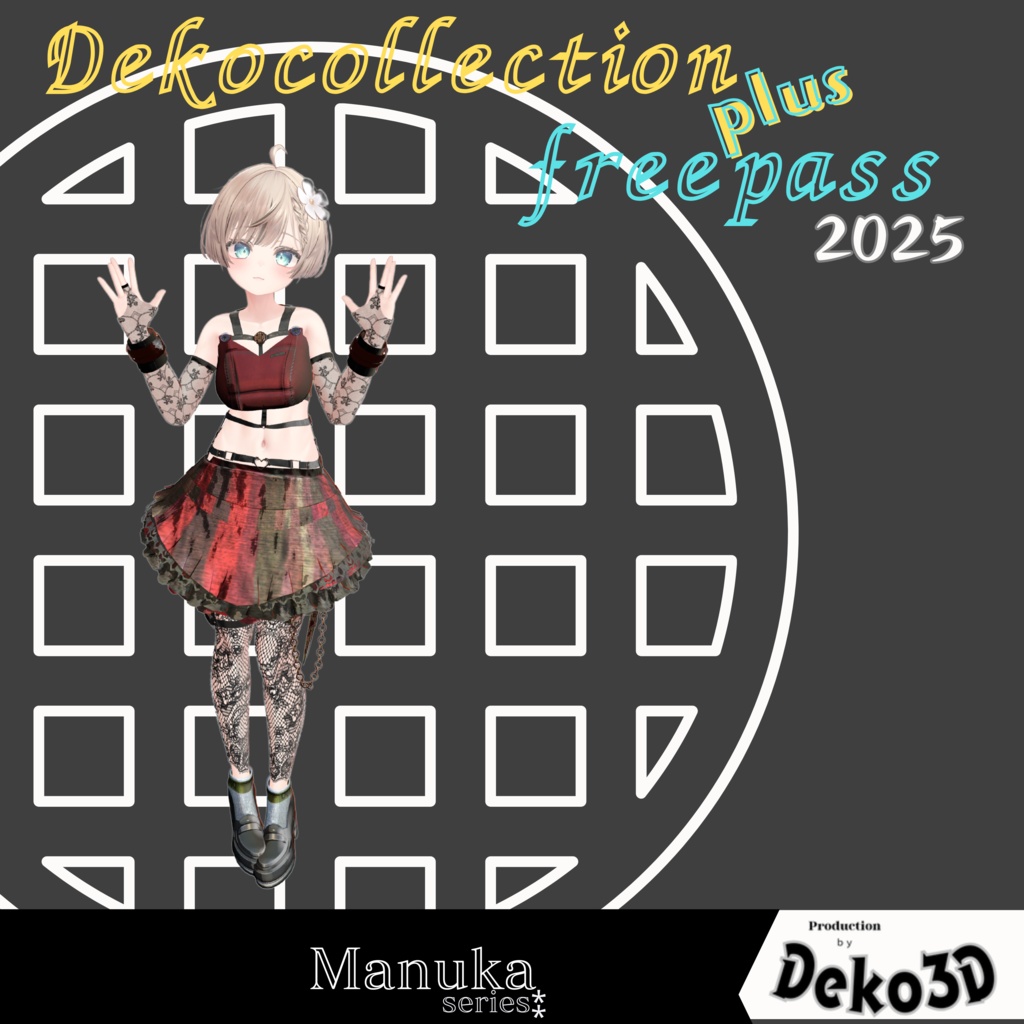 Dekocollection+フリーパス forManuka