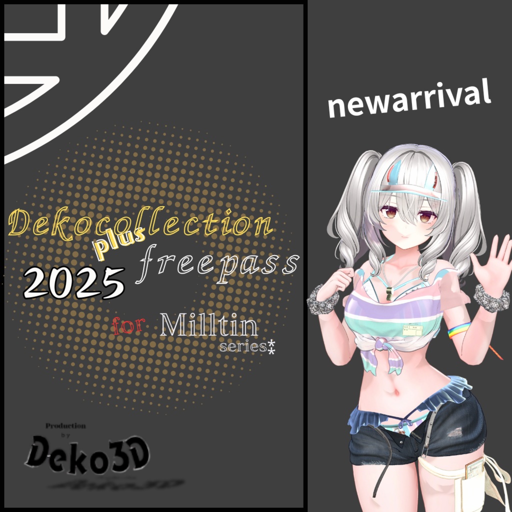 Dekocollection+フリーパス forMilltin