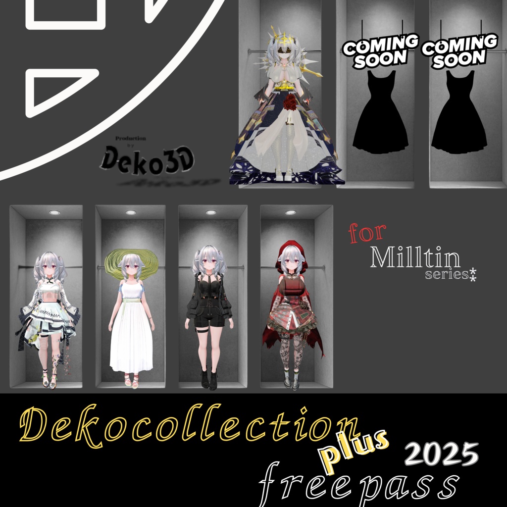Dekocollection+フリーパス forMilltin