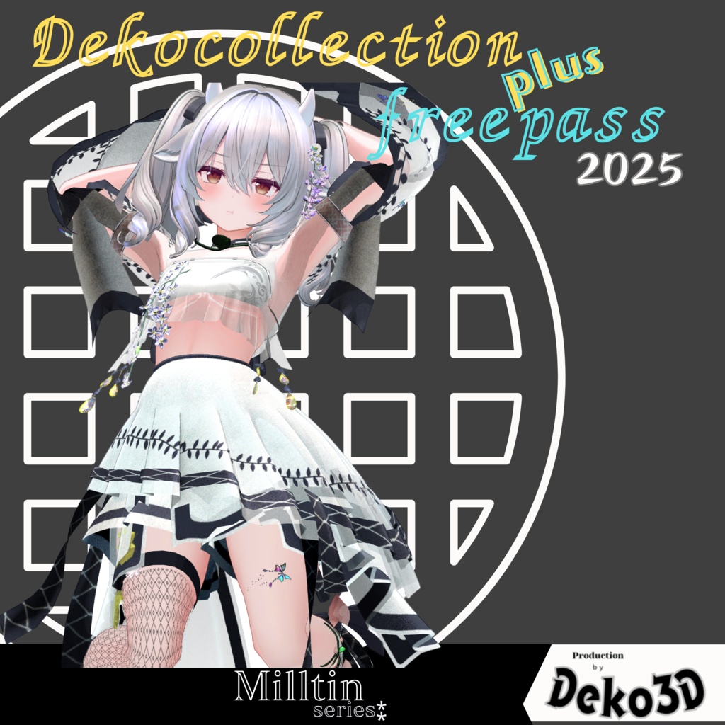 Dekocollection+フリーパス forMilltin