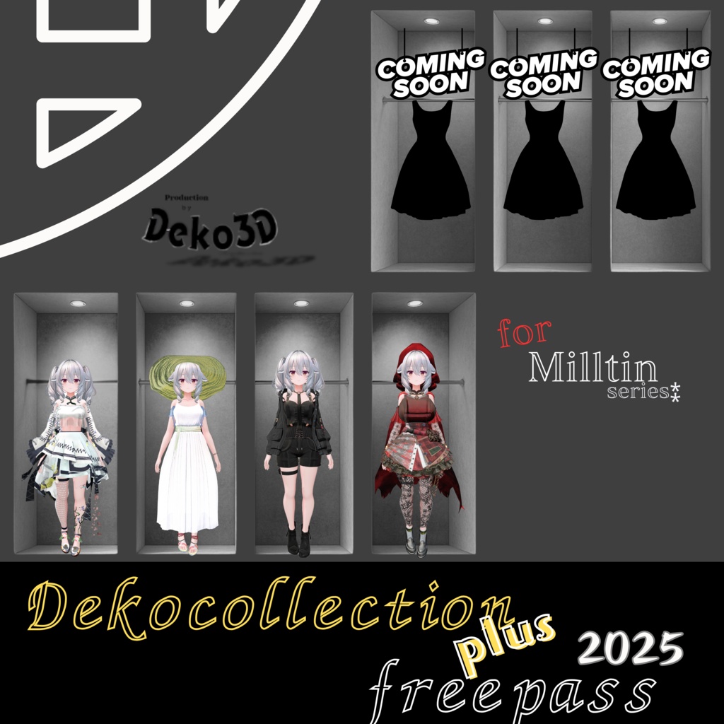 Dekocollection+フリーパス forMilltin