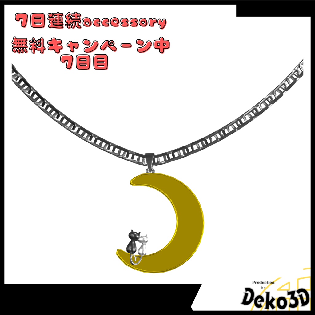 【無料】loveneko