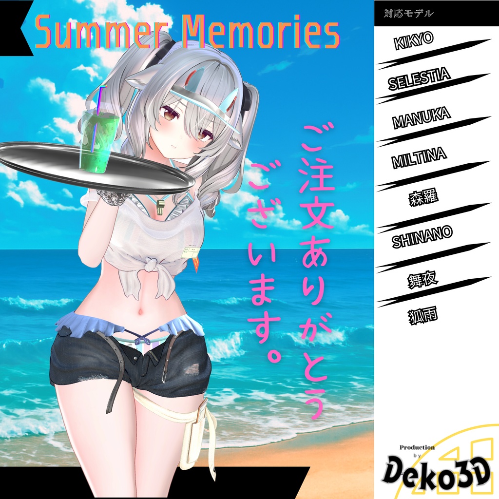 【SALE】summer memories 