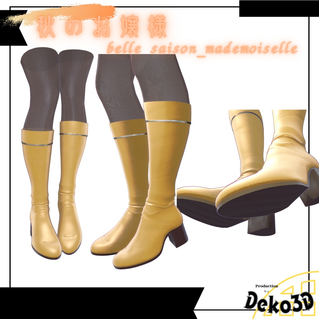 【秋のお嬢様】