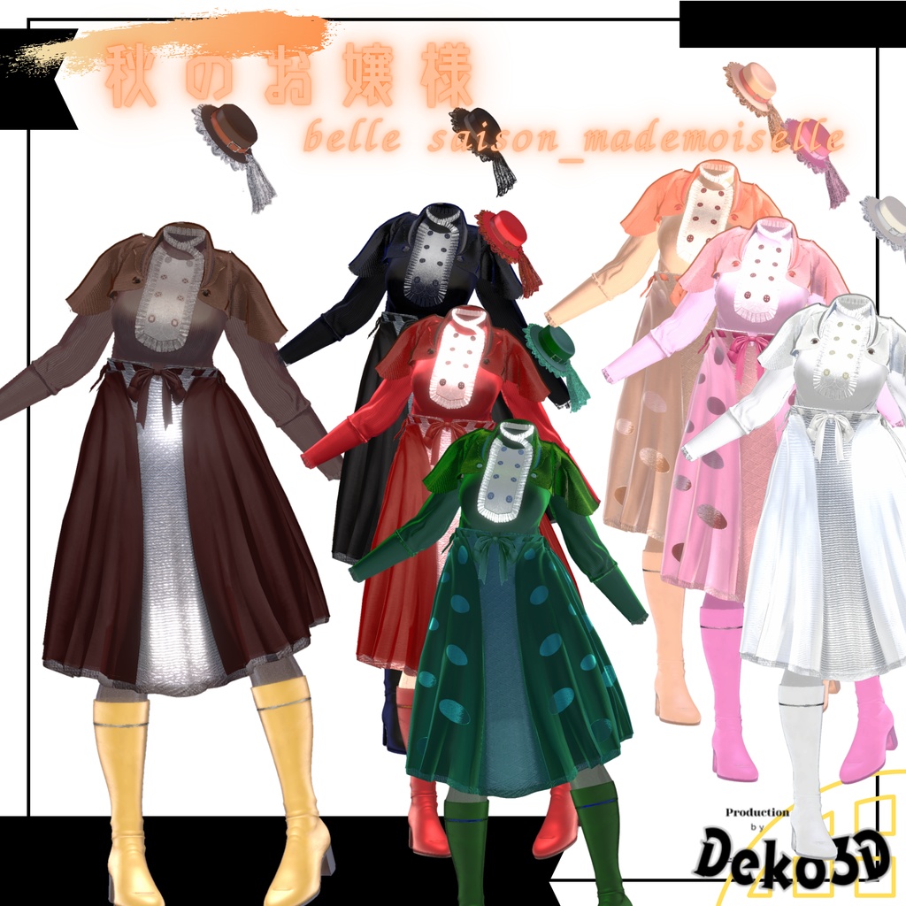 【秋のお嬢様】