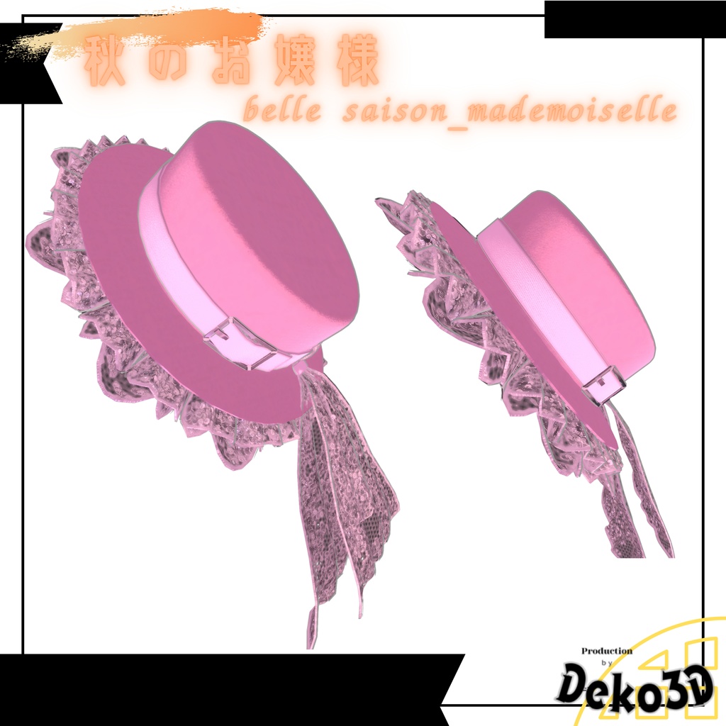 【秋のお嬢様】