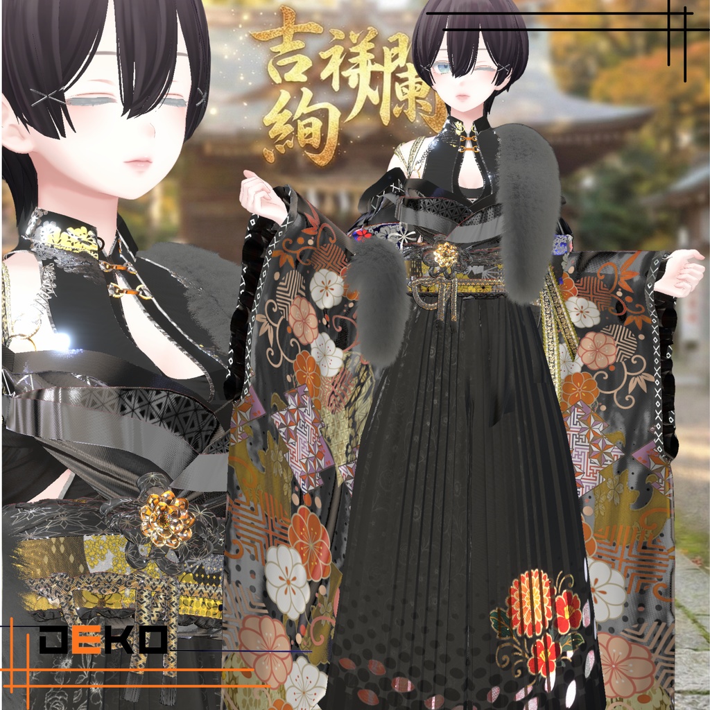 【吉祥絢爛】【アクセサリー無料】