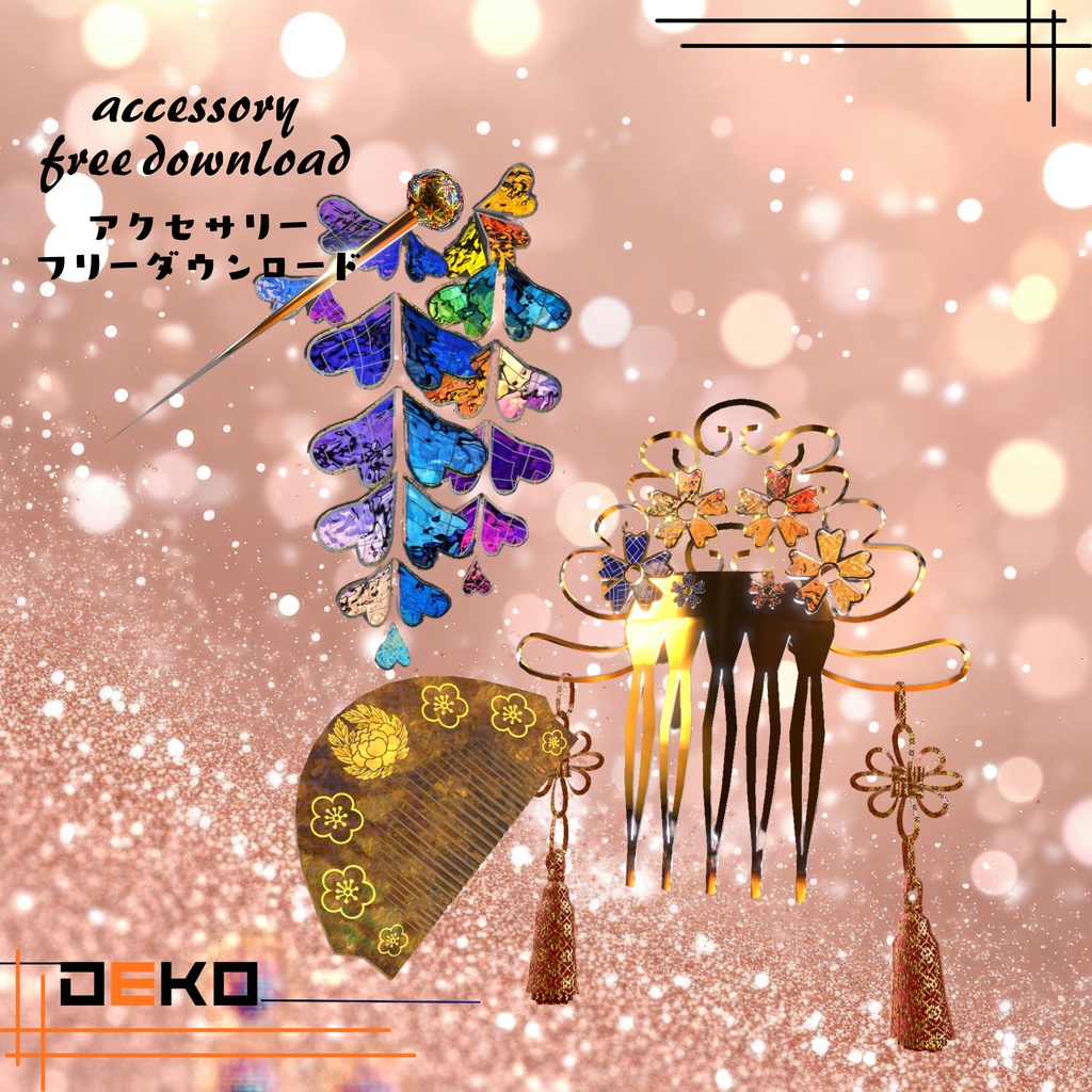 RTキャンペーン中!【吉祥絢爛】【アクセサリー無料】