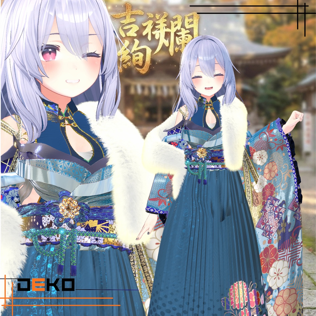 【吉祥絢爛】【アクセサリー無料】