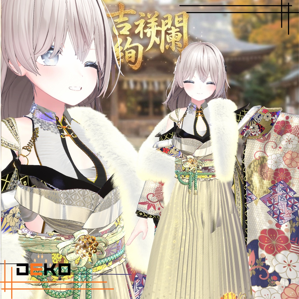 【吉祥絢爛】【アクセサリー無料】