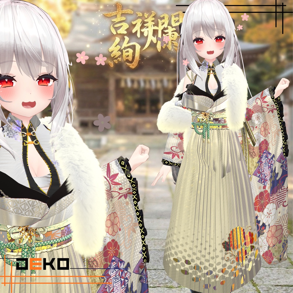 【吉祥絢爛】【アクセサリー無料】