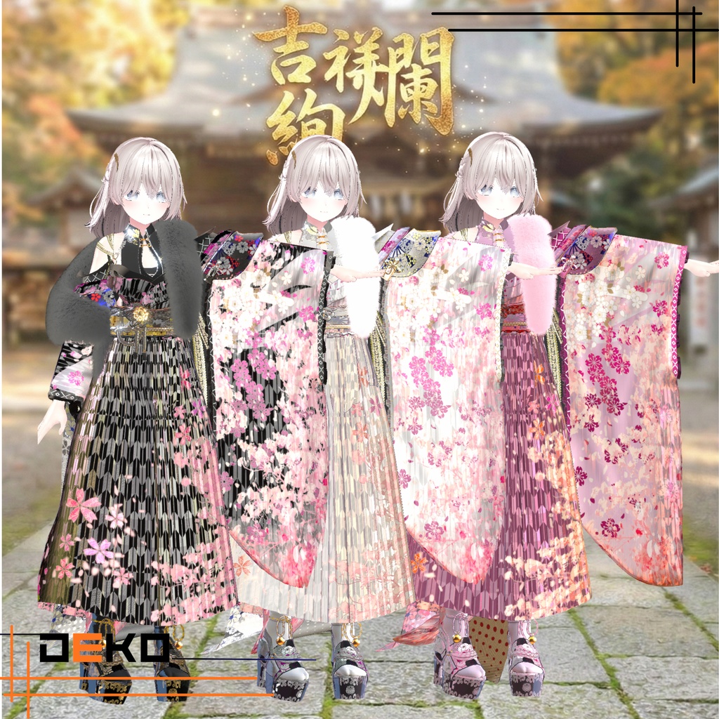 【吉祥絢爛】【アクセサリー無料】