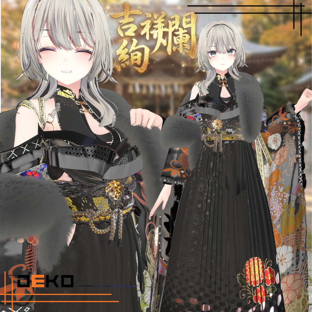 【吉祥絢爛】【アクセサリー無料】