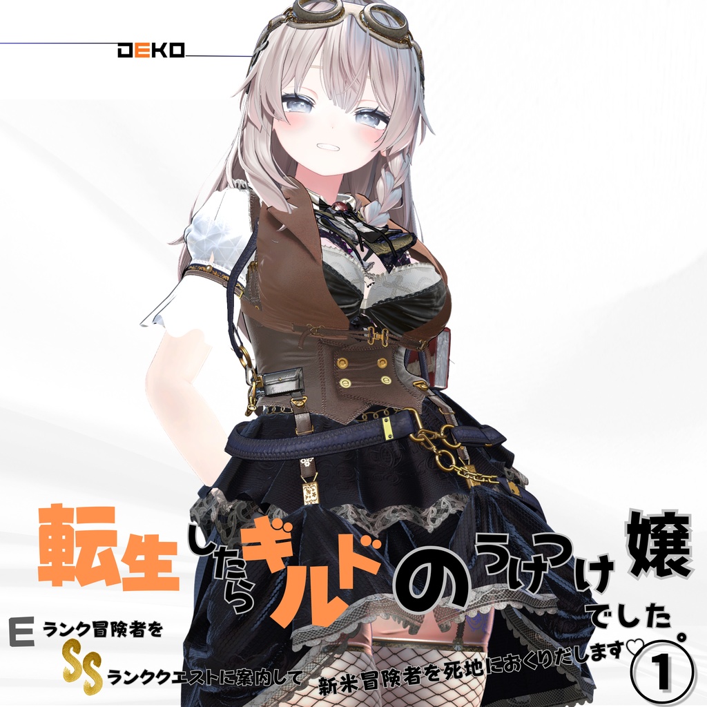 転生したらギルドの受付嬢でした！