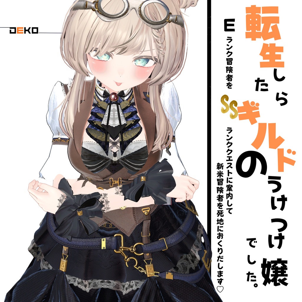 転生したらギルドの受付嬢でした!