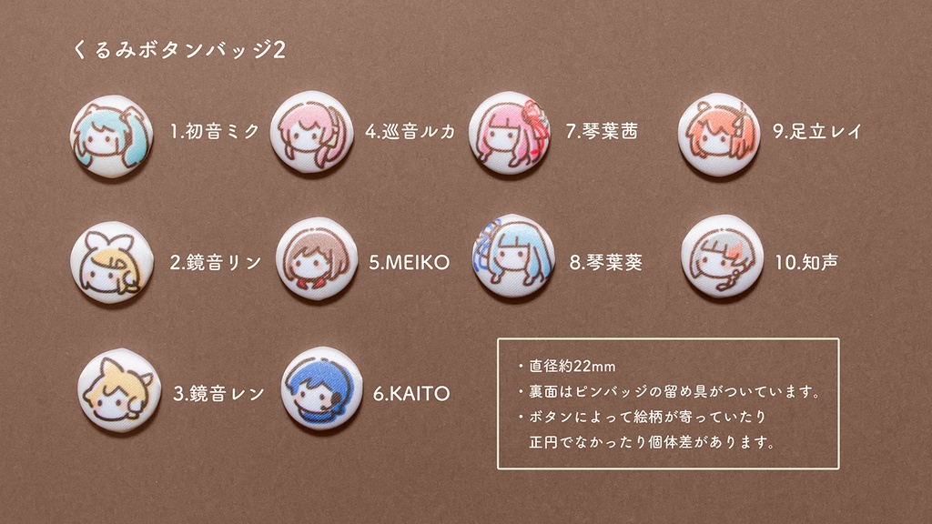 くるみボタンバッジ・茜