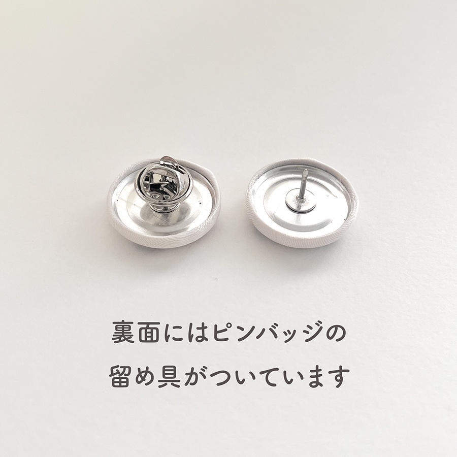 くるみボタンバッジ・葵